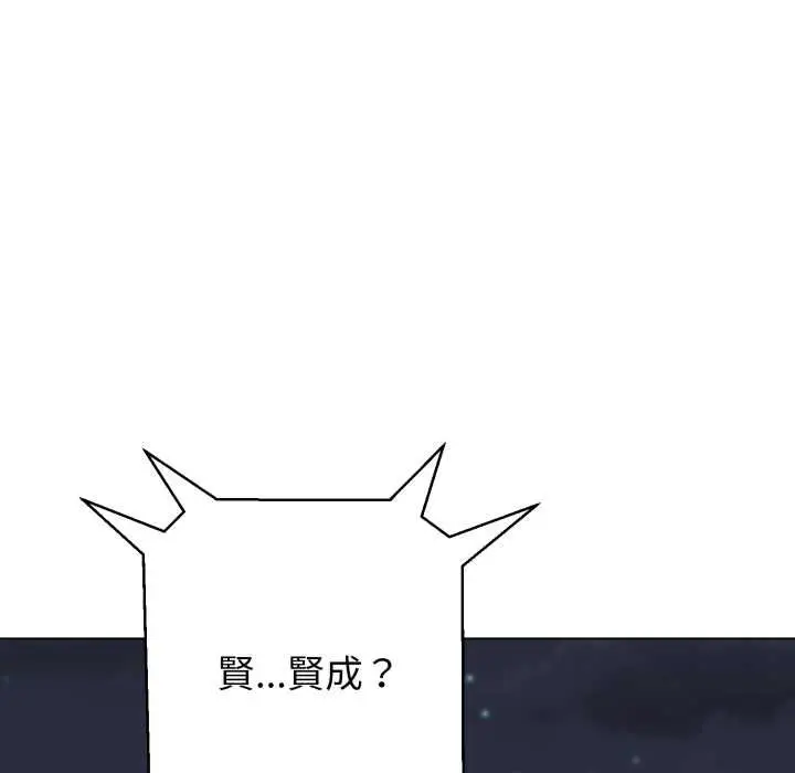 《黑帮千金养成记》第25话图42