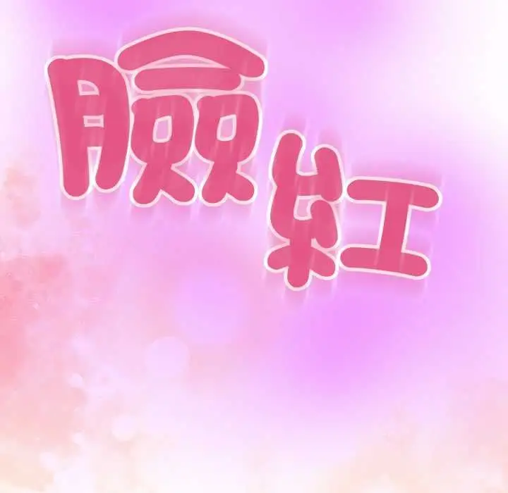 《黑帮千金养成记》第25话图46