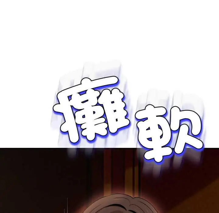 《黑帮千金养成记》第25话图49