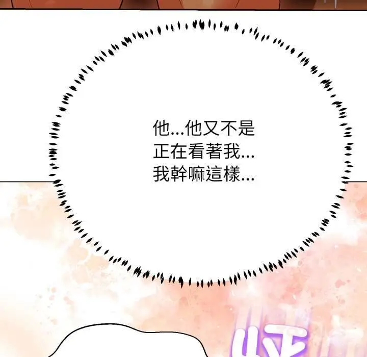 《黑帮千金养成记》第25话图52