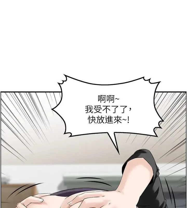 《情欲宝鉴》第7话图100