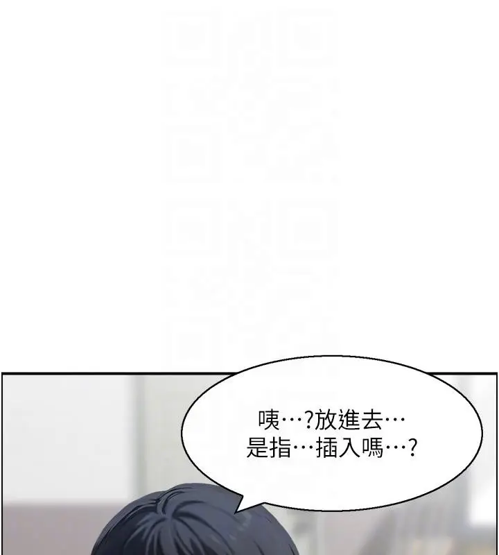 《情欲宝鉴》第7话图102