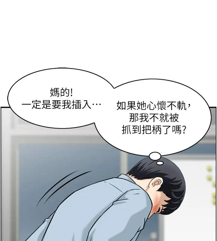 《情欲宝鉴》第7话图105