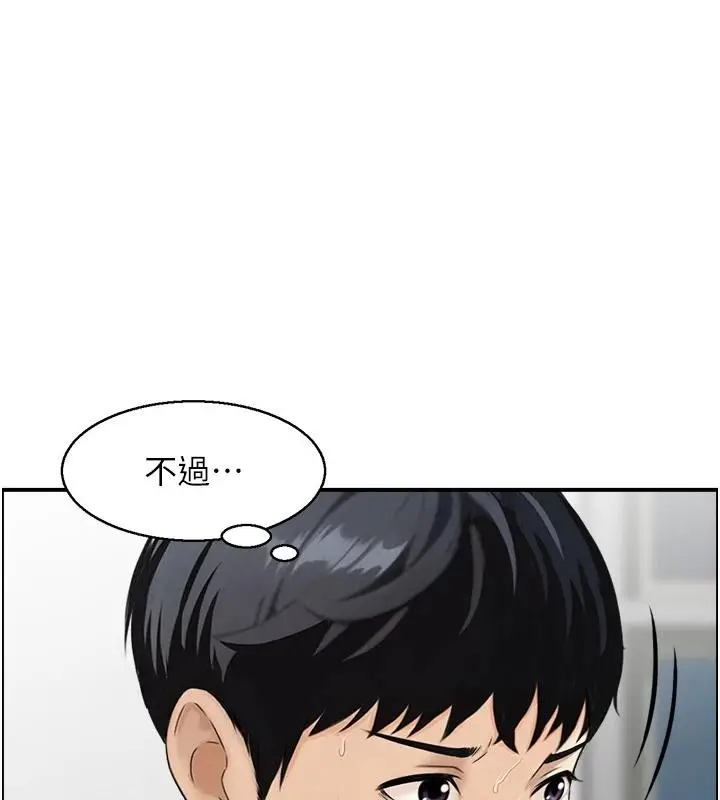 《情欲宝鉴》第7话图107