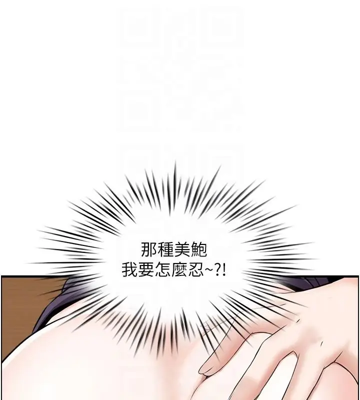 《情欲宝鉴》第7话图109