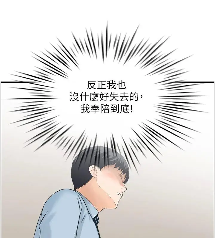 《情欲宝鉴》第7话图116