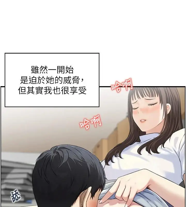 《情欲宝鉴》第7话图14