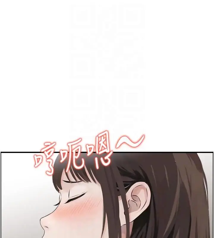 《情欲宝鉴》第7话图18