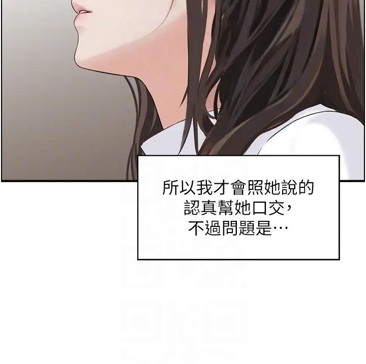 《情欲宝鉴》第7话图19