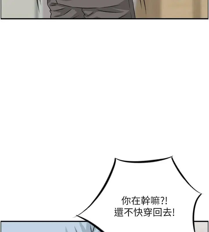 《情欲宝鉴》第7话图21