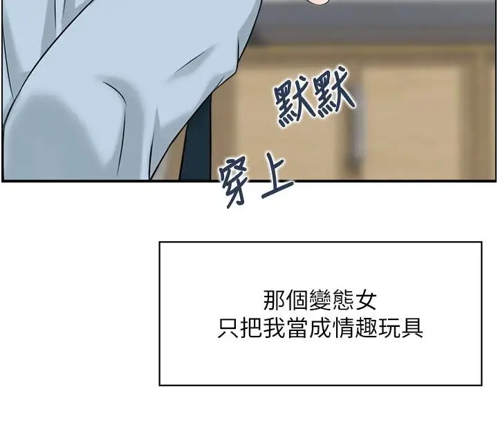 《情欲宝鉴》第7话图25