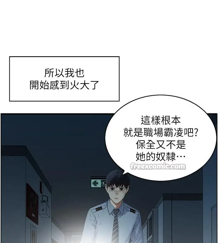 《情欲宝鉴》第7话图26