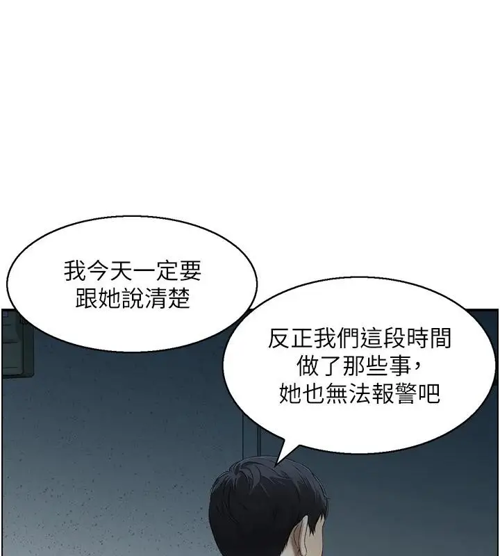 《情欲宝鉴》第7话图28