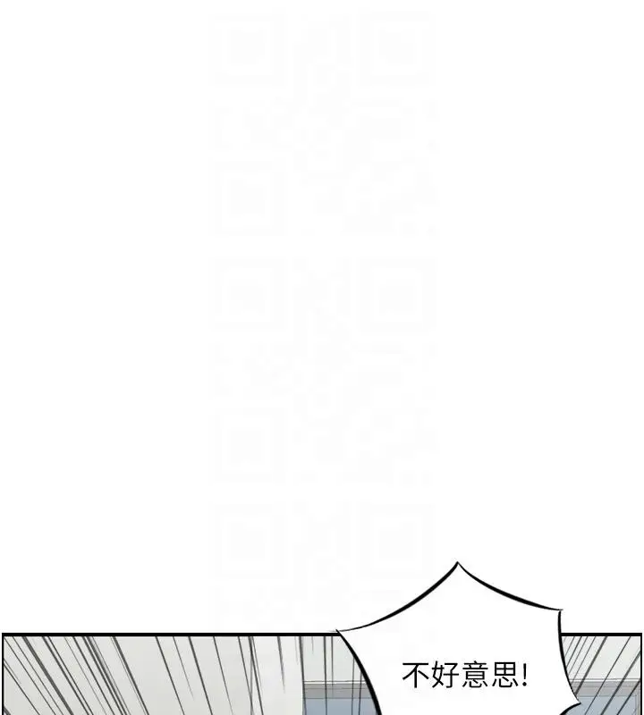 《情欲宝鉴》第7话图30