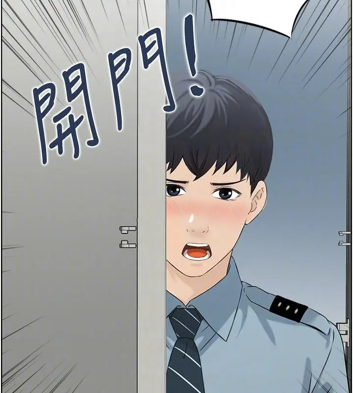 《情欲宝鉴》第7话图31