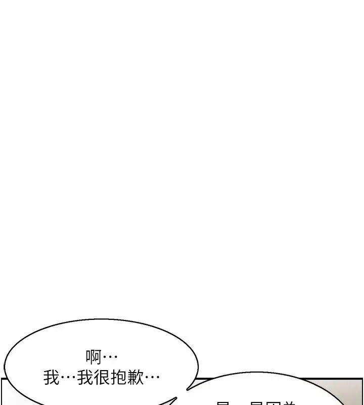 《情欲宝鉴》第7话图37