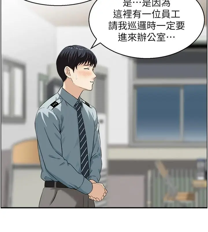《情欲宝鉴》第7话图38