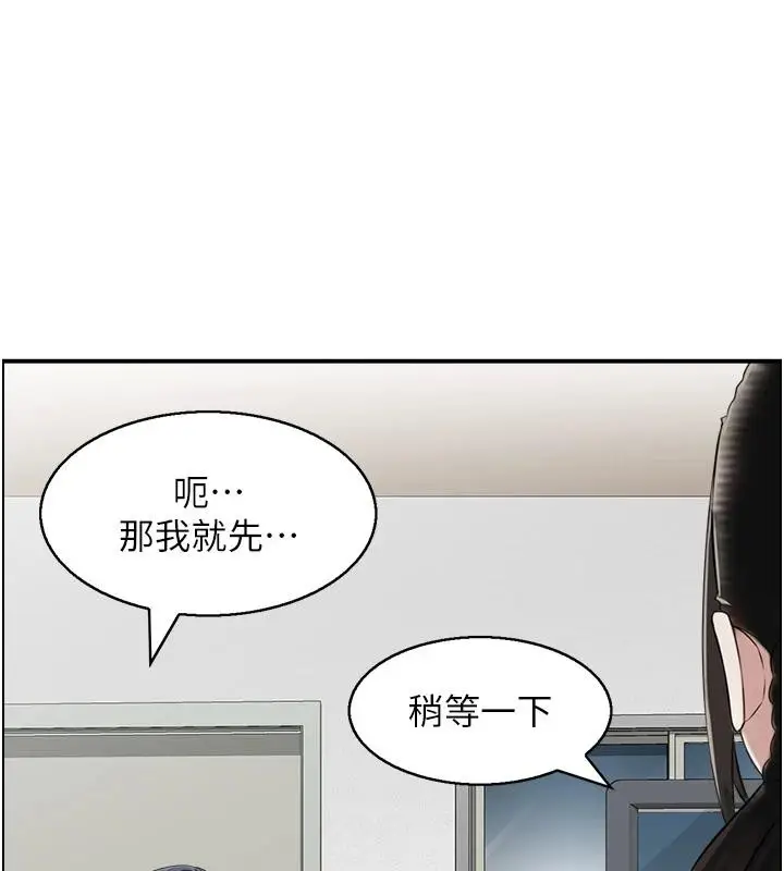 《情欲宝鉴》第7话图42