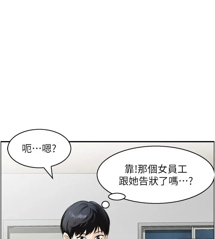 《情欲宝鉴》第7话图51