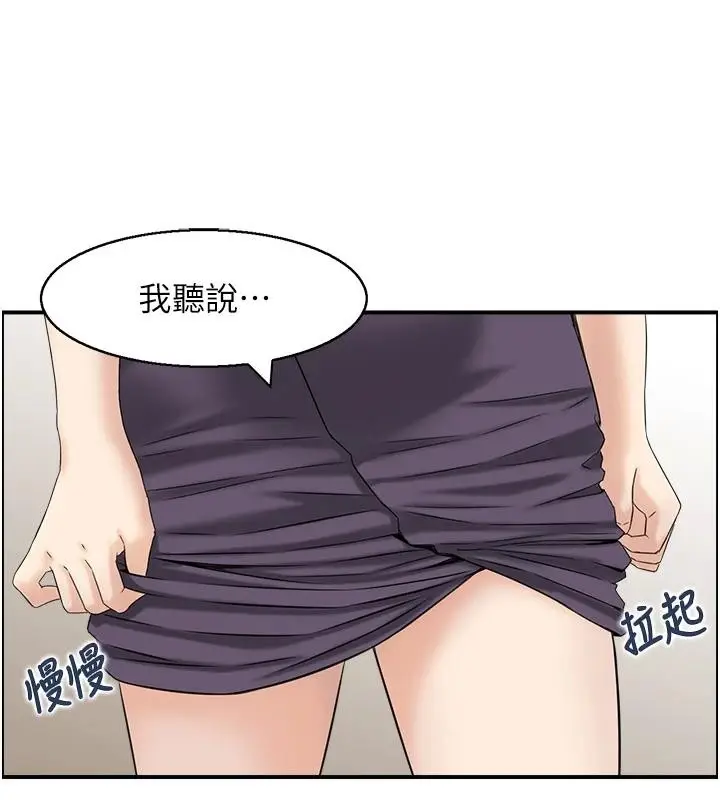《情欲宝鉴》第7话图53