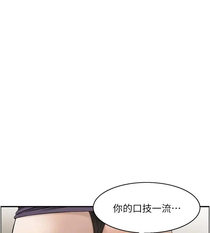 《情欲宝鉴》第7话图54