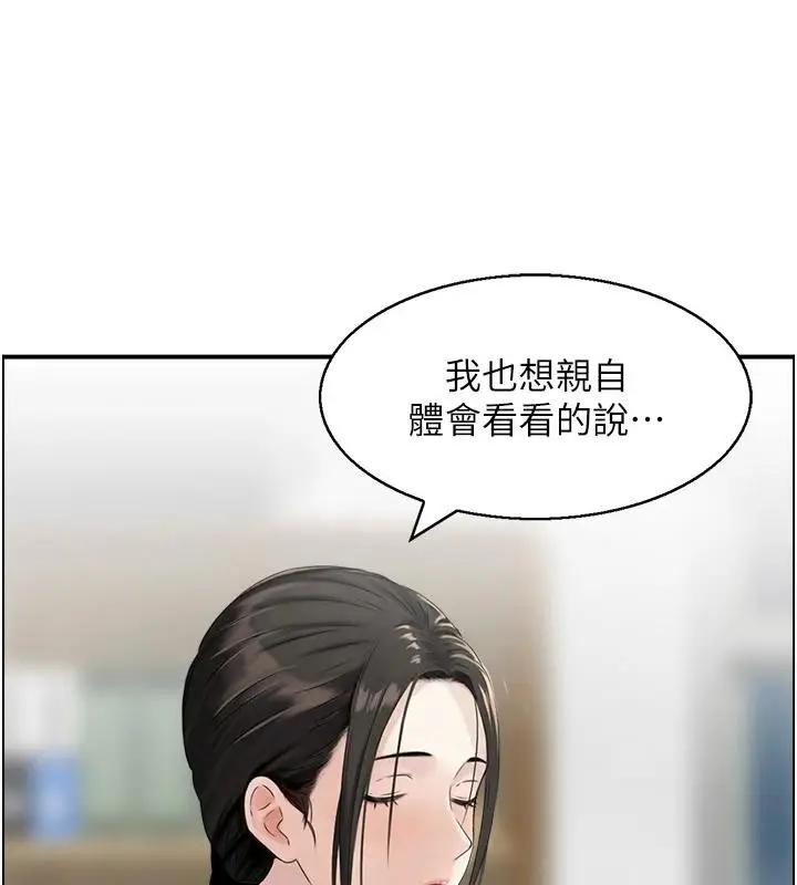 《情欲宝鉴》第7话图59