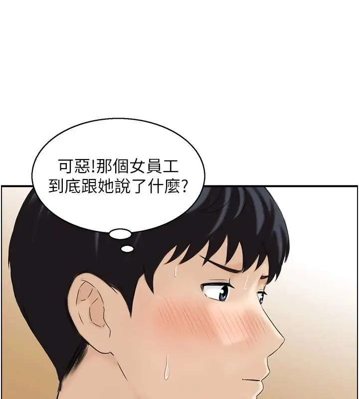 《情欲宝鉴》第7话图66