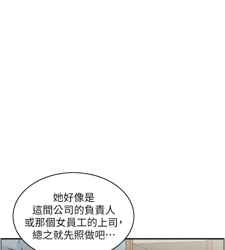 《情欲宝鉴》第7话图68