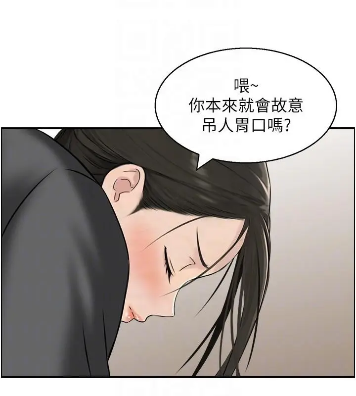《情欲宝鉴》第7话图71