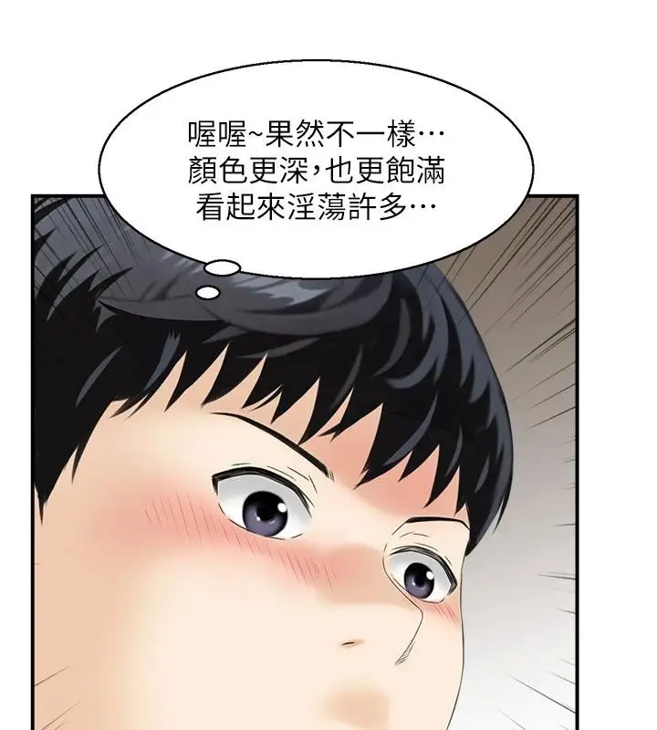 《情欲宝鉴》第7话图75