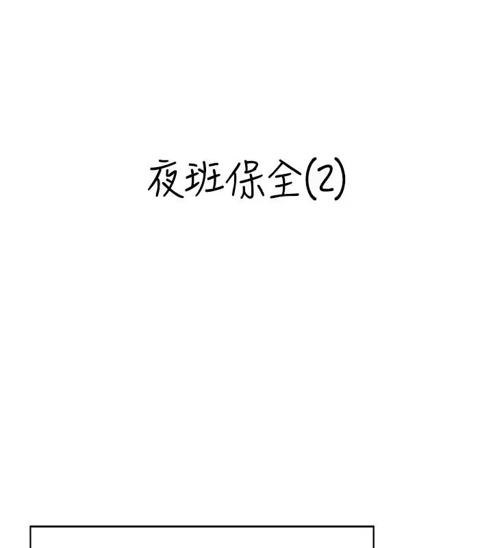 《情欲宝鉴》第7话图8