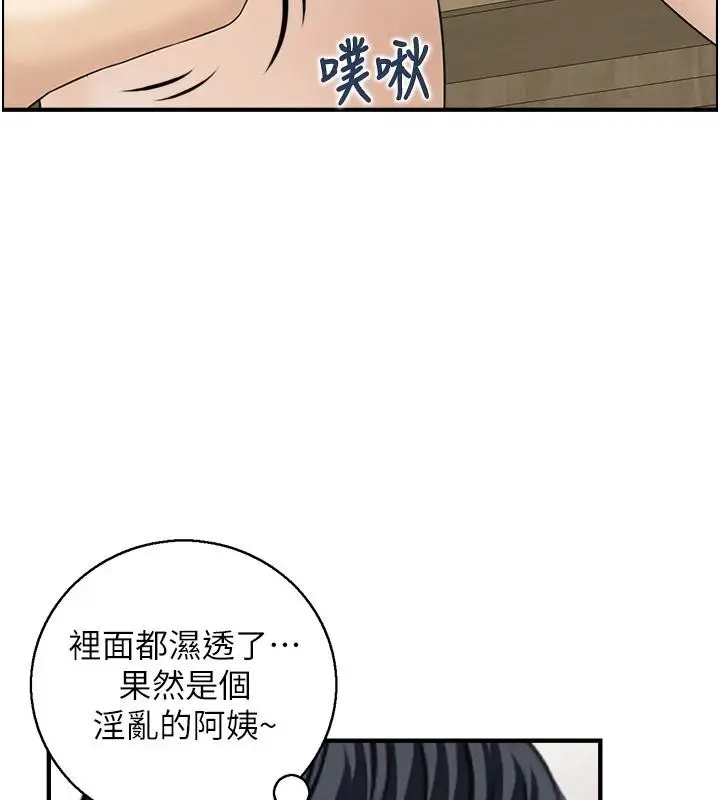《情欲宝鉴》第7话图80