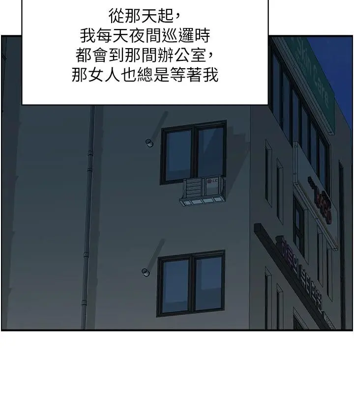 《情欲宝鉴》第7话图9