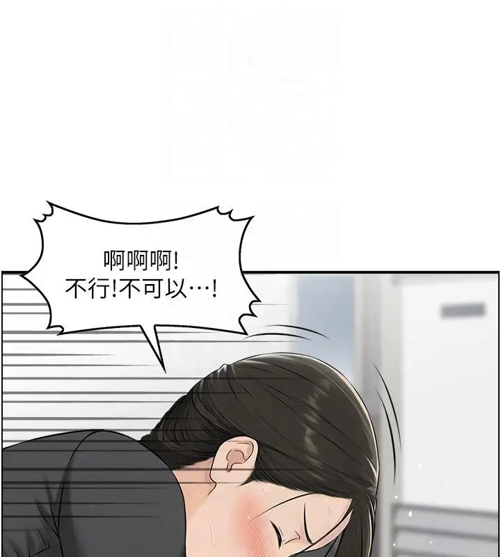 《情欲宝鉴》第7话图96