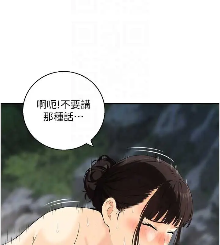 《情欲宝鉴》第16话图100