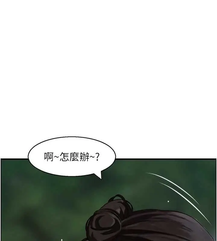 《情欲宝鉴》第16话图102