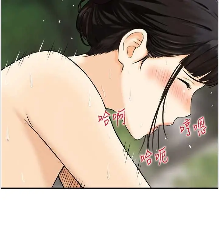 《情欲宝鉴》第16话图103