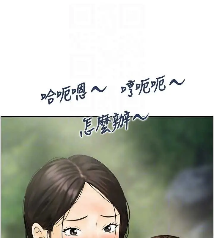 《情欲宝鉴》第16话图105