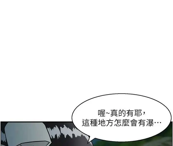 《情欲宝鉴》第16话图11