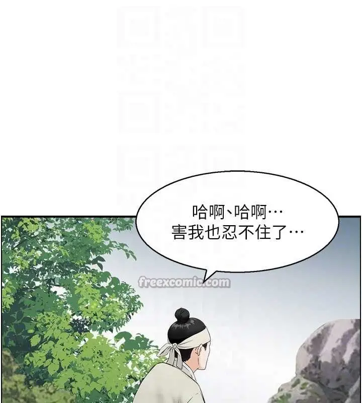 《情欲宝鉴》第16话图112
