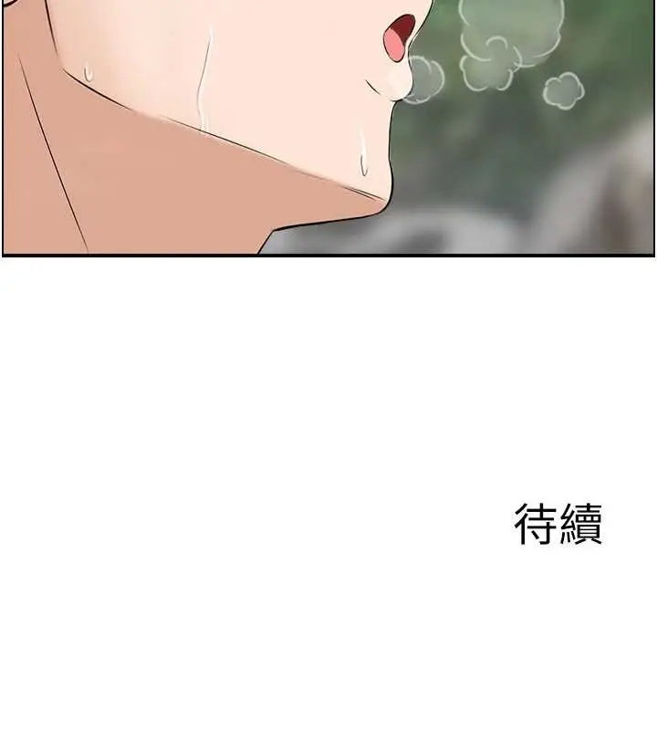 《情欲宝鉴》第16话图118
