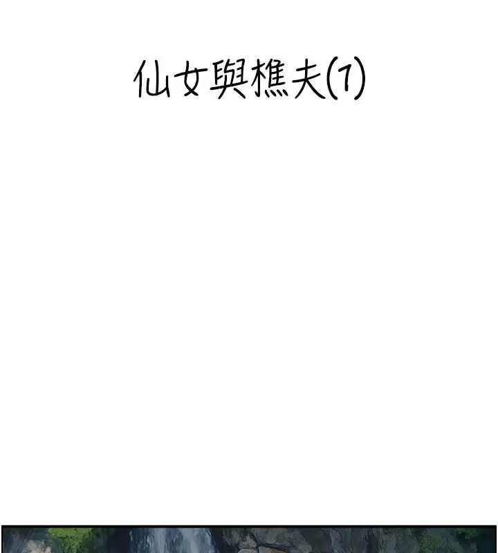 《情欲宝鉴》第16话图17