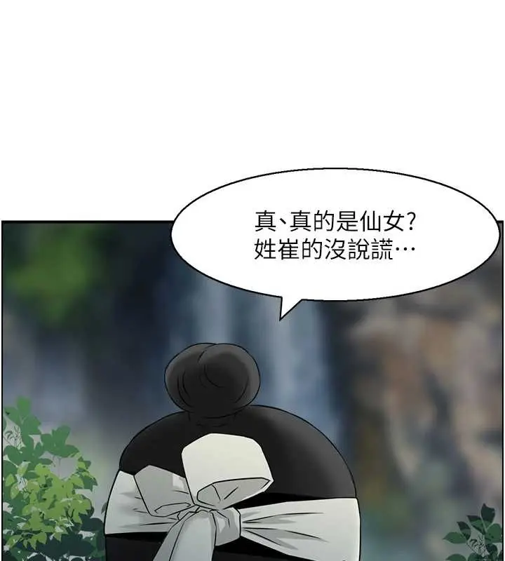 《情欲宝鉴》第16话图25