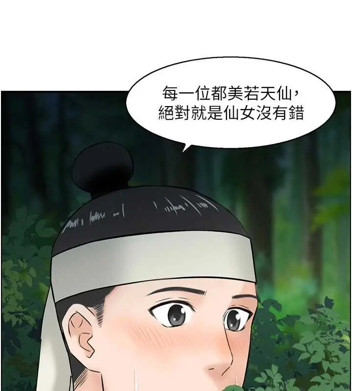 《情欲宝鉴》第16话图27