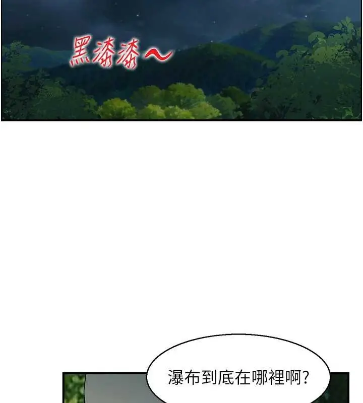 《情欲宝鉴》第16话图3