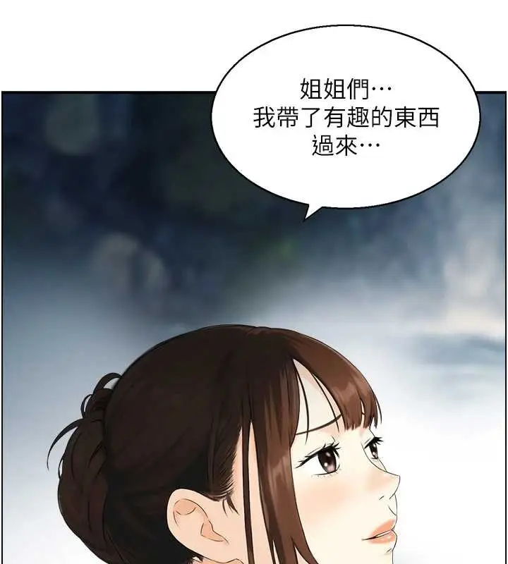 《情欲宝鉴》第16话图30