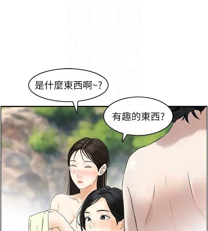 《情欲宝鉴》第16话图32