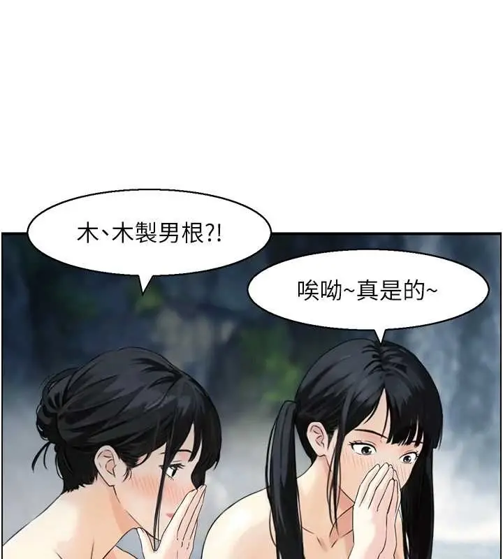《情欲宝鉴》第16话图38