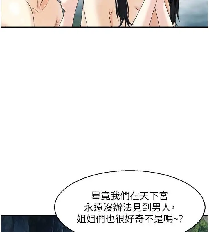 《情欲宝鉴》第16话图39