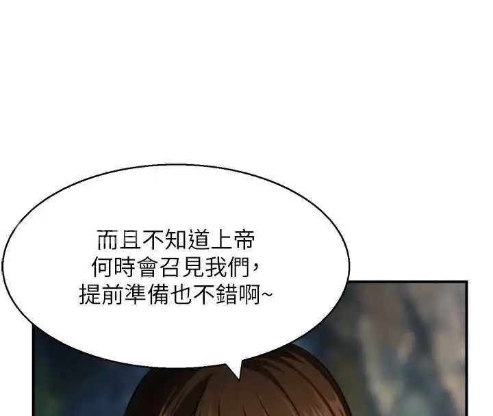 《情欲宝鉴》第16话图41